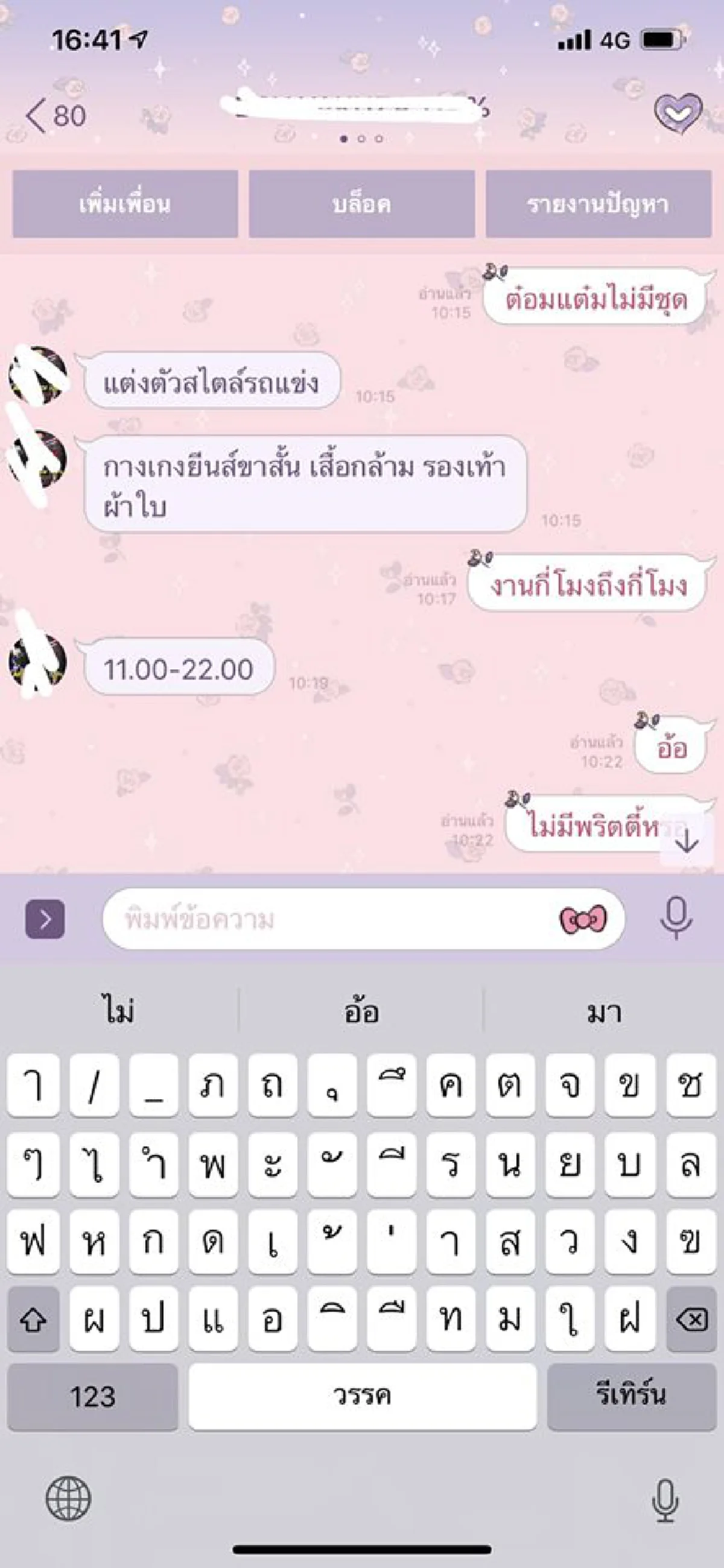 พริตตี้ฉุนจัด หลังคนจ้างรู้เป็นสาวสอง ก่อนใช้คำพูดเหยียดเพศ