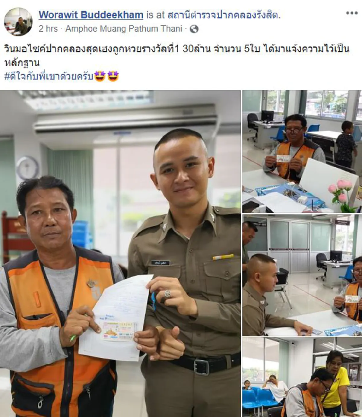 วินมอเตอร์ไซค์ถุกรางวัลที่หนึ่ง