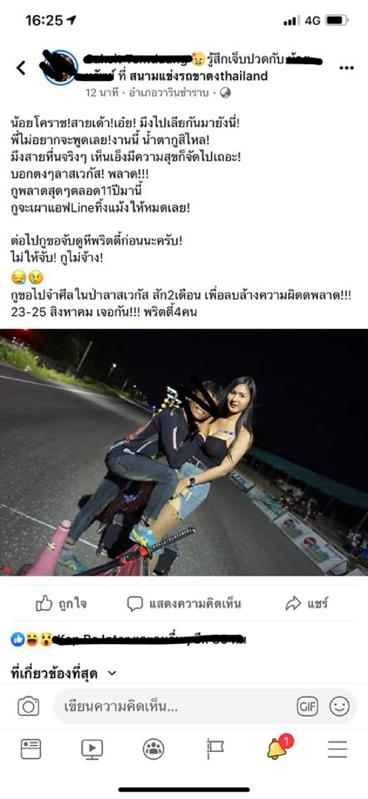 พริตตี้ฉุนจัด หลังคนจ้างรู้เป็นสาวสอง ก่อนใช้คำพูดเหยียดเพศ