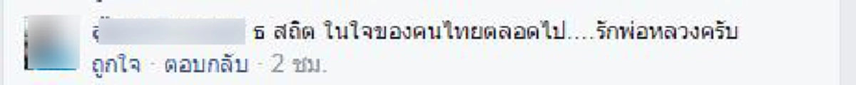 ซึ้งกินใจคนไทยทั้งประเทศ ชายชราผู้เปี่ยมด้วยความจงรักภักดี เป่าฮาโมนิก้า"เพลงสรรเสริญพระบารมี"หน้าพระบรมฉายาลักษณ์ "ในหลวงร.9"