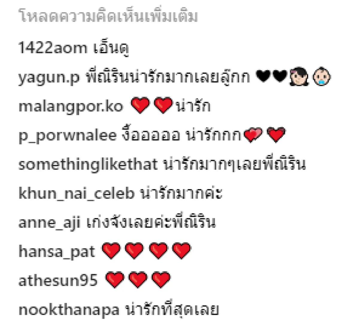 น่ารักแพ็คคู่เลย เมื่อ "น้องณิริน" อาสาเป็นพี่เลี้ยง เล่านิทานกล่อม "น้องปาลิน" ดูแล้วถึงกับอมยิ้มตาม