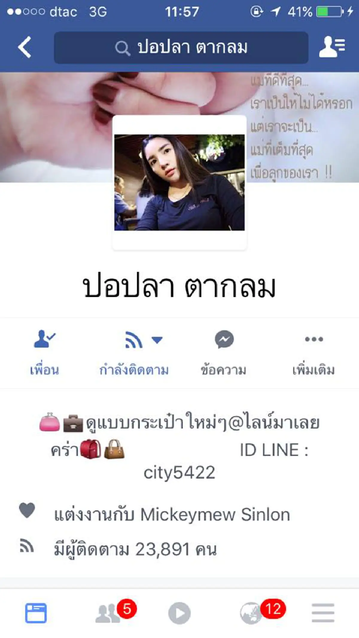 สดๆร้อนๆ!! ผัว "ปอปลา ตากลม" เน็ตไอดอลดัง โผล่มอบตัวแล้ว สารภาพหมดเปลือก เมียไม่ได้ ฆ่าตัวตาย!!