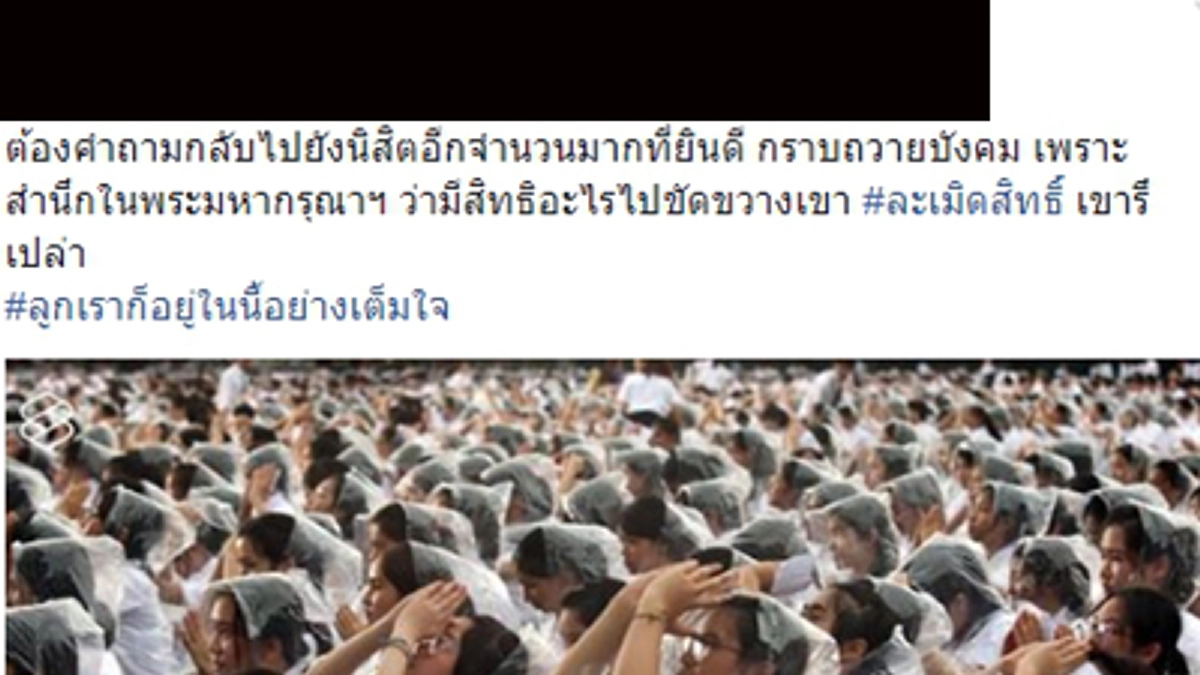 คิดต่างหรือแค่สร้างกระแส!! แม่เด็กสาวที่เข้าร่วมพิธีถวายสัตย์ เผยลูกสาวสุดภูมิใจที่ได้ร่วมในพิธี เผยความจริงในเหตุการณ์ไม่ได้มีดราม่าอะไร??