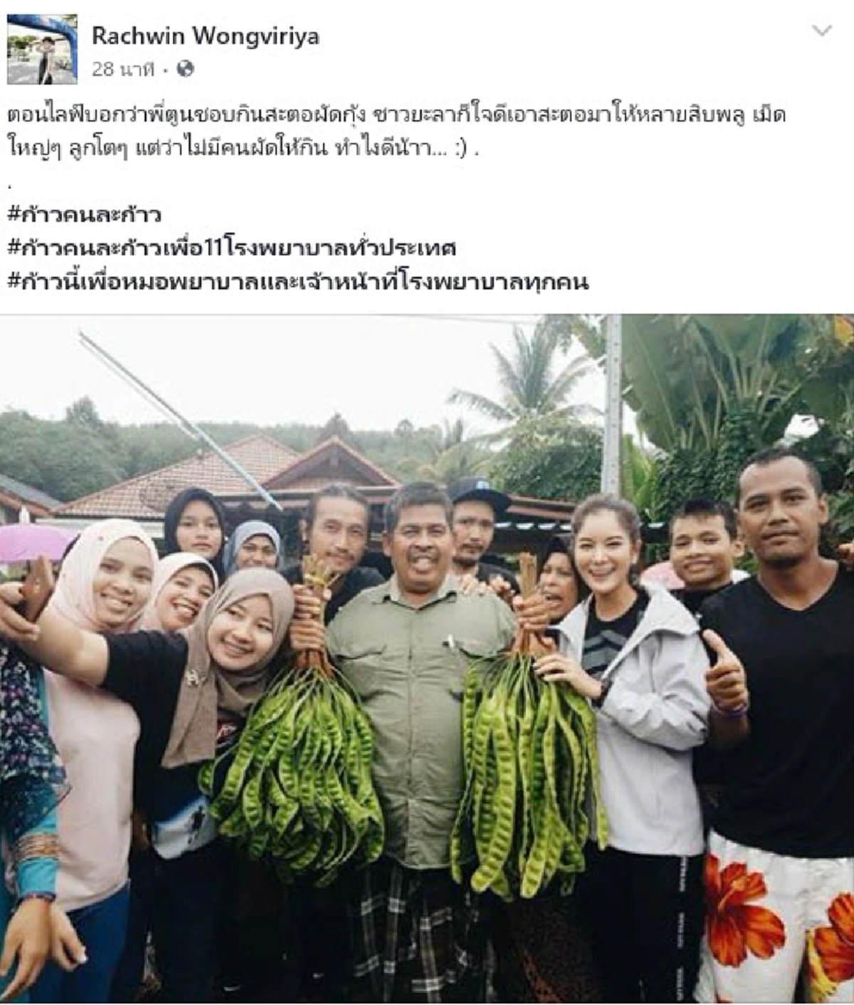 เราเชื่อ..คนไทยคิดเหมือนเธอ!! ก้อย รัชวิน โพสต์ภาพประทับใจพร้อมแคปชั่นซึ้ง ความเอื้ออาทรของพี่น้องยะลาสุดชายแดนใต้#เปลี่ยนความคิดก้อยตลอดกาล