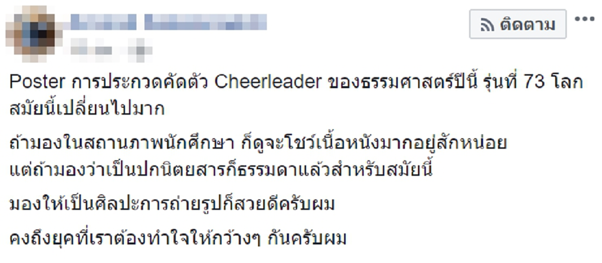 วิถีกรรม "พระวิทยา" ศิษย์หลวงตาบัว เทศนาธรรม "เสี่ยเกาะเต่า" เตือนสติผิดศีลครอบครัวพินาศ