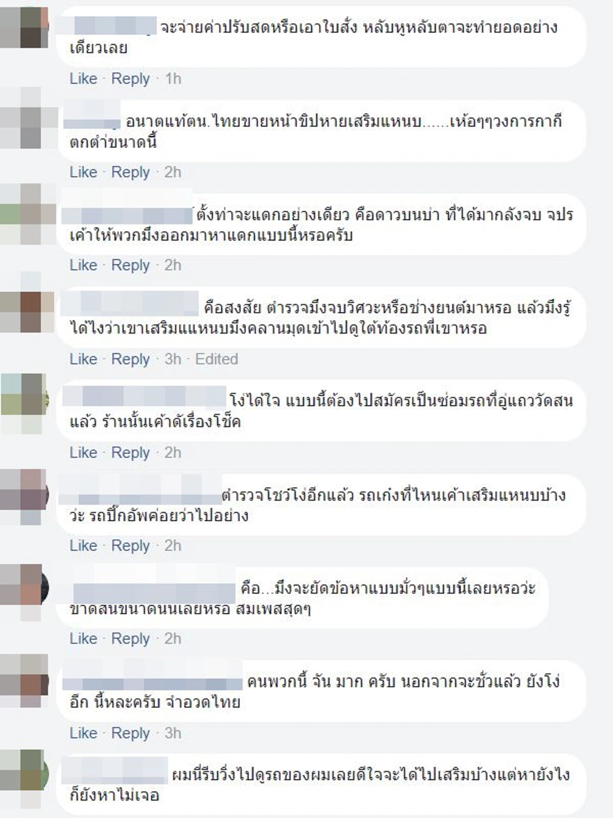 "ผม"เกลียดตำรวจมาก!! "หมู มูซู" ฉุนขาด..เจอด่านเส้น"นครนายก" ตั้งข้อหาสุดงง??!! รีดไถกันดื้อๆ!! นี่มัน"ตร."หรือโจรกันเเน่??!! (ฟังคลิปชัดๆ)