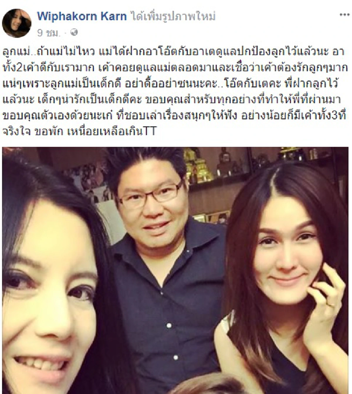 อ่านเเล้ว..กลัวใจเธอจริงๆ !!! "กานต์ วิภากร" โพสต์ข้อความสั่งลาลูกๆ หลังโดนกระเเสโซเชียลฯรุมด่า #เหนื่อยมากอยากพัก!!!??
