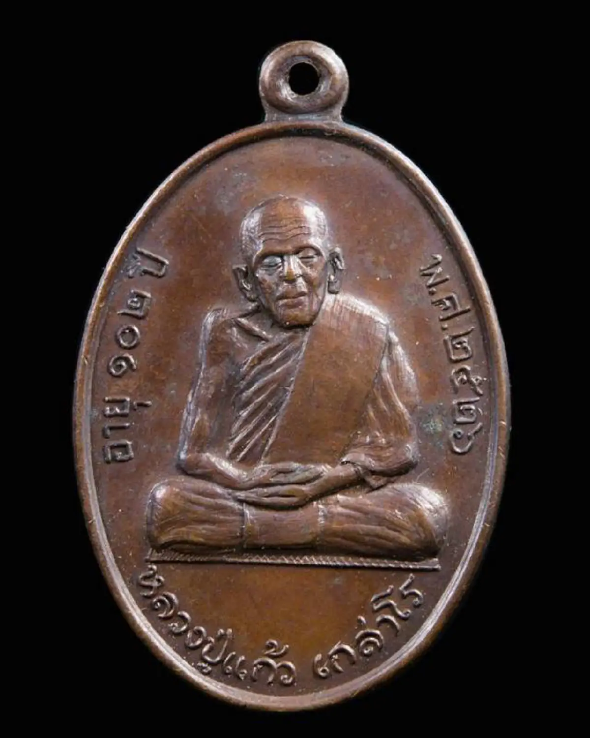 ยิงตอไม้ที่เยี่ยวใส่ให้ออกก่อนเหอะ.."หลวงปู่แก้ว" ของขึ้น เมื่อคนนำเหรียญหลวงปู่ทิมไปลองยิง..ต้นกำเนิดเหรียญรุ่นแรกของท่าน.