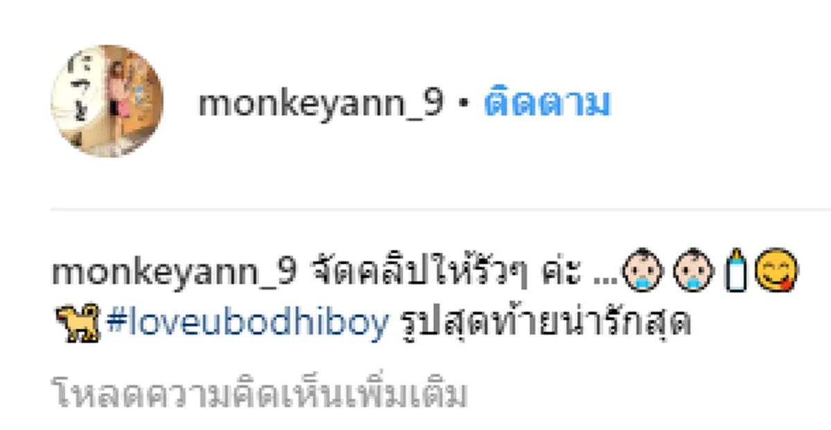 ร่าเริงสุดๆ ส่องคลิปน้องโพธิ์ ลูกชายพ่อชาคริต แจกรอยยิ้มน่ารัก..สดใส แฟนคลับเขินกันเป็นแถว