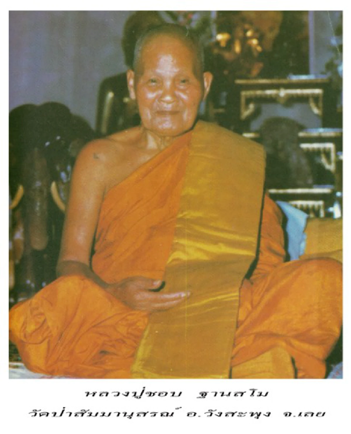 อภินิหารหลวงปู่ชอบ!  หยุดกระแสน้ำไหลเชี่ยว ด้วยอำนาจจิต