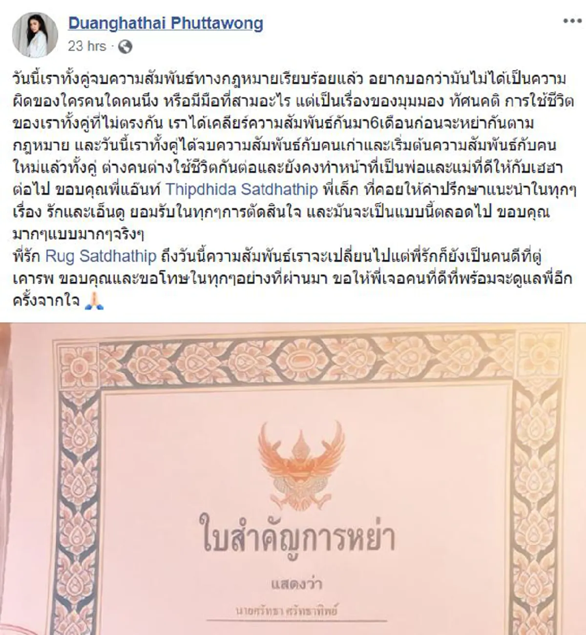 ภาพครอบครับสุดอบอุ่นของ \"ครูรัก-ตู่ดวงหทัย\" ก่อนตัดสินใจเซ็นใบหย่า