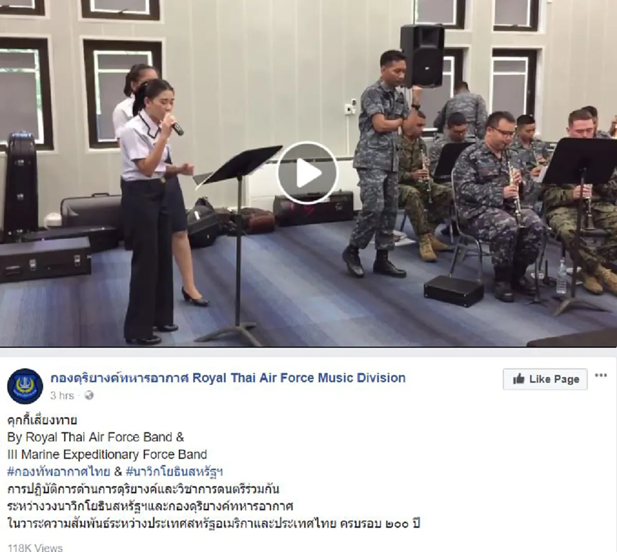 ไพเราะ...น่ารักๆ!!ไปฟัง"ทหารอากาศไทย"ผนึก"นาวิกฯมะกัน" ขับร้องบรรเลงเพลงฮิต"คุกกี้เสี่ยงทาย" ในวาระความสัมพันธ์"สหรัฐ","ไทย" ครบ200ปี (คลิป)