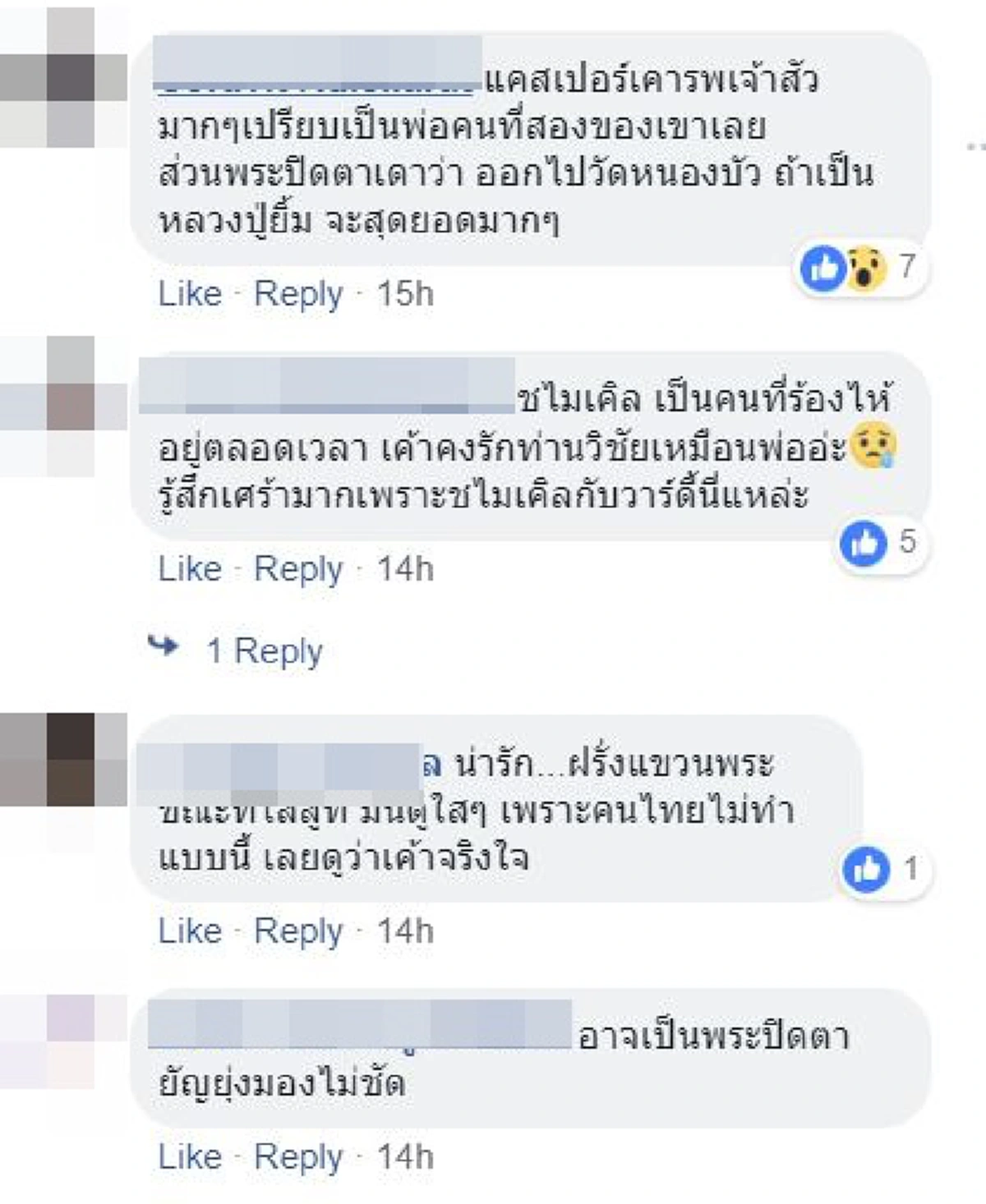 เคารพในพุทธศาสนา ศรัทธาต่อบอส \"เเคสเปอร์ ชไมเคิล\"กับพระเครื่องที่ห้อยติดตัว ภายใต้เเววตาสุดเศร้า อาลัยของเเข้งผู้จงรักภักดีต่อ\"เจ้าสัววิชัย\"