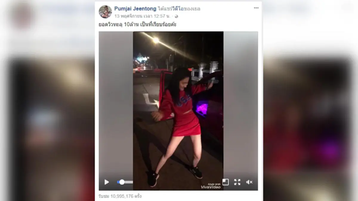 ที่นี่ที่แรก!! เปิดใจน้อง “ยุ้ย” วัยรุ่นราชบุรี เจ้าของคลิป โชว์ลีลา “ต๊ะ ตุง ตวง” ยอดวิวพุ่งกว่า11 ล้านวิว ยอมรับชีวิตเปลี่ยน!!  (คลิป)