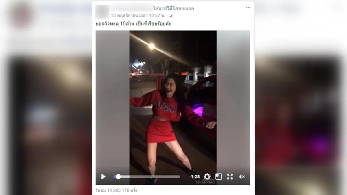 ที่นี่ที่แรก!! เปิดใจน้อง “ยุ้ย” วัยรุ่นราชบุรี เจ้าของคลิป โชว์ลีลา “ต๊ะ ตุง ตวง” ยอดวิวพุ่งกว่า11 ล้านวิว ยอมรับชีวิตเปลี่ยน!!  (คลิป)