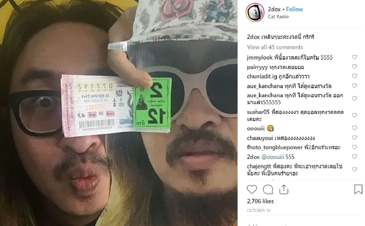 เปิดสำนักเถอะ "สอง พาราด็อกซ์"ถูกหวยอีกเเล้ว  งวดนี้บอกเบาๆ30ใบจ้า!! เเฟนคลับเเห่คอมเม้นต์สนั่นไอจี..พี่สุดจริง ถูกบ่อยมาก!!