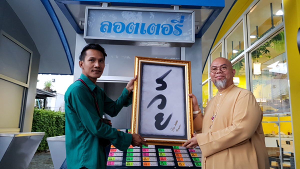 โดนแซวหนัก "ซินแสเป็นหนึ่ง" เคลื่อนไหวแล้ว จะเอาไงดี หลังผลักตัวเองไปเป็นเหยื่อให้ "หนุ่มพีท" หลอก