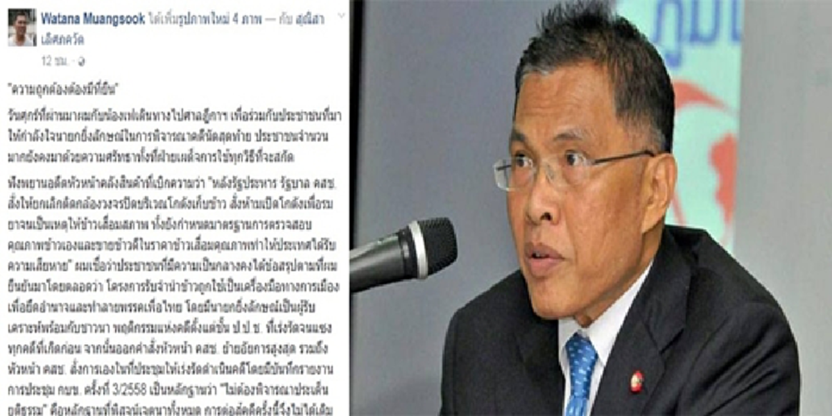 10ล้านหนุนยิ่งลักษณ์หรือจะสู้60ล้านให้เคารพศาล!!!“วรงค์”ซัดเดือด“วัฒนา”ปชต.จอมปลอมเอาคนจนบังหน้าตอกปชช.รู้ทันนักการเมืองขี้โกงปลุกระดม???