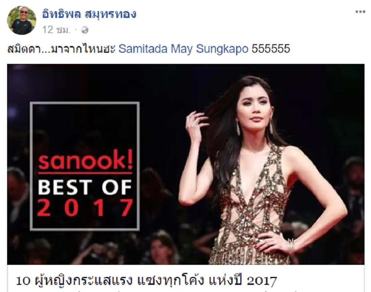 ขำหนักมาก!!! เมื่อ \"พี่ป๊อก\" แซว \"หมอเมย์\" หลังติดโผ 1 ใน 10 ผู้หญิงกระแสแรงปี 2017 ทำแฟนคลับกรี๊ดกร๊าดร่วมวงแจมด้วย จะฮาจะขนาดไหนไปดูกัน