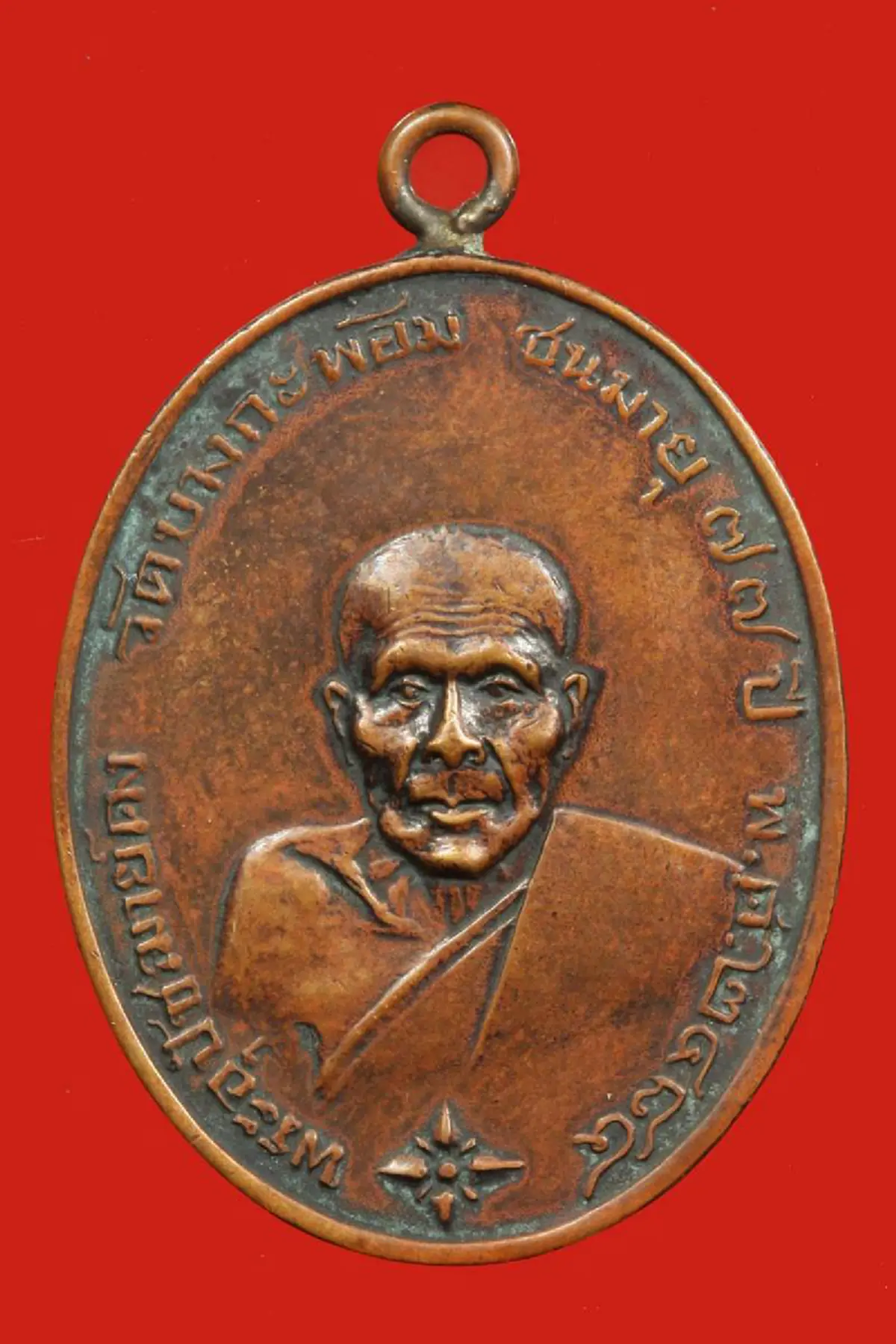 เดชะอิทธิฤทธิ์.." หลวงพ่อคง วัดบางกะพ้อม " สงครามมหาเอเชีย..เครื่องบินบี ๒๙ ทิ้งระเบิดลงมา ๒ ลูก..แต่ ด้านทั้งหมดชาวบ้านพ้นภัย.