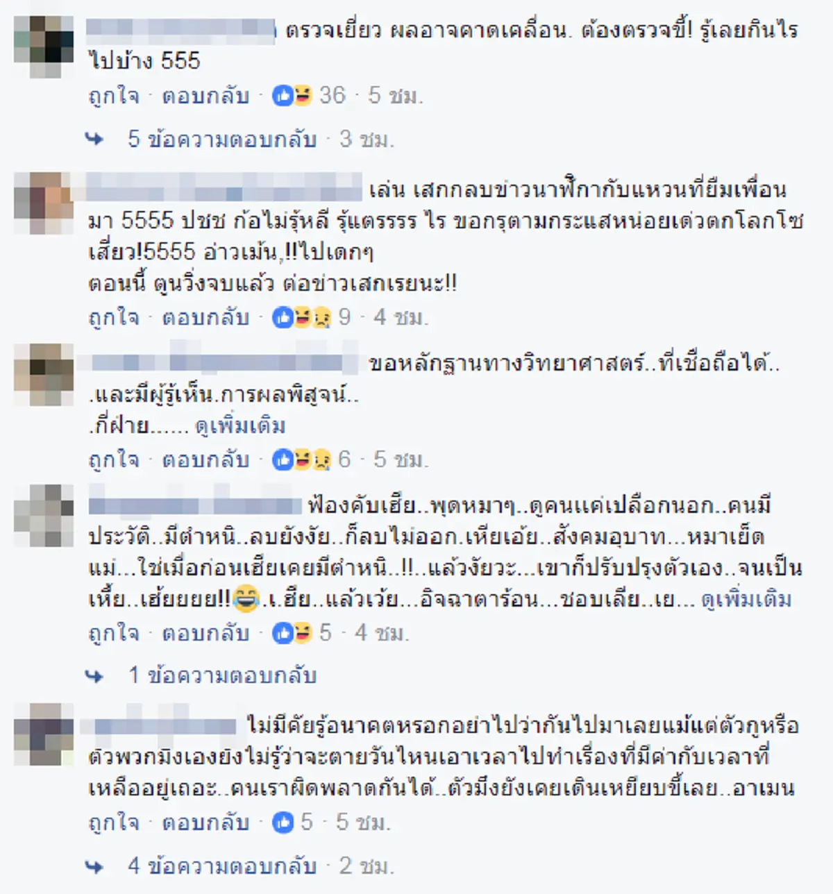 #อีกแล้วหรือ..เพราะใจสั่งมา!! “เสก โลโซ” โพสต์ย้ำอีกแล้ว “ฉี่สีม่วง” กินยานอนหลับ ประกาศกร้าวฟ้องแน่ ใครกล่าวหาว่าเสพยาบ้า!? (มีคลิป)