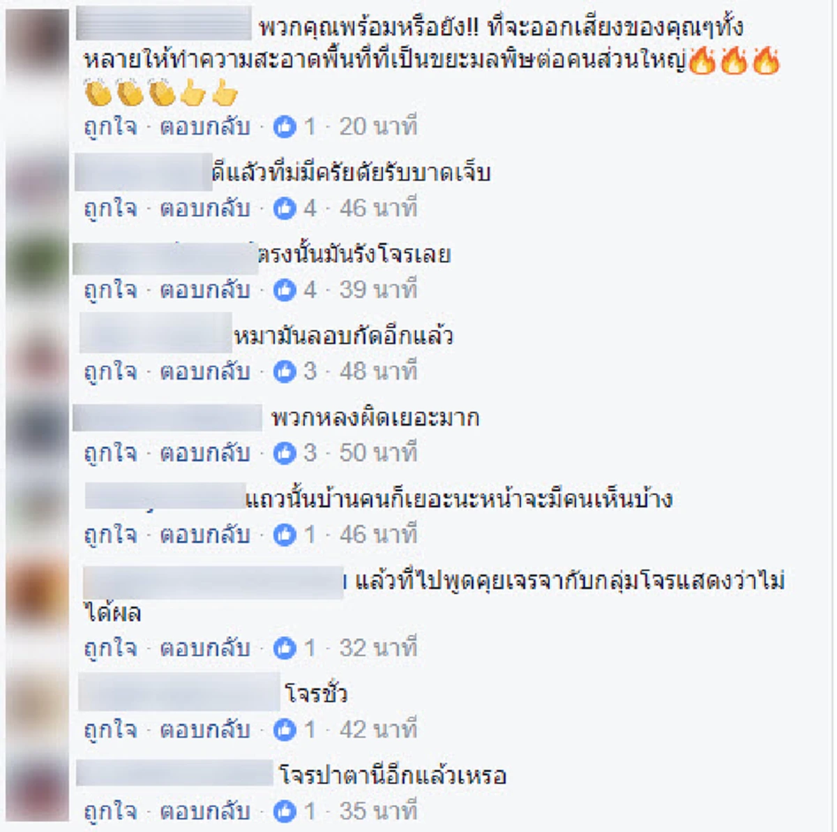 ด่วน!! สนั่นยะรัง คนร้ายลอบวางระเบิดชุดคุ้มครองครู เจ้าหน้าที่รุดตรวจสอบเร่งด่วน!!