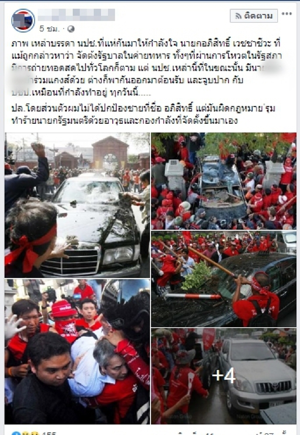 จตุพรมาแล้วเพื่อไทยจับขั้วปชป.! ฟันธงชัดเจนงานนี้แทบเลิกพูดได้เลย