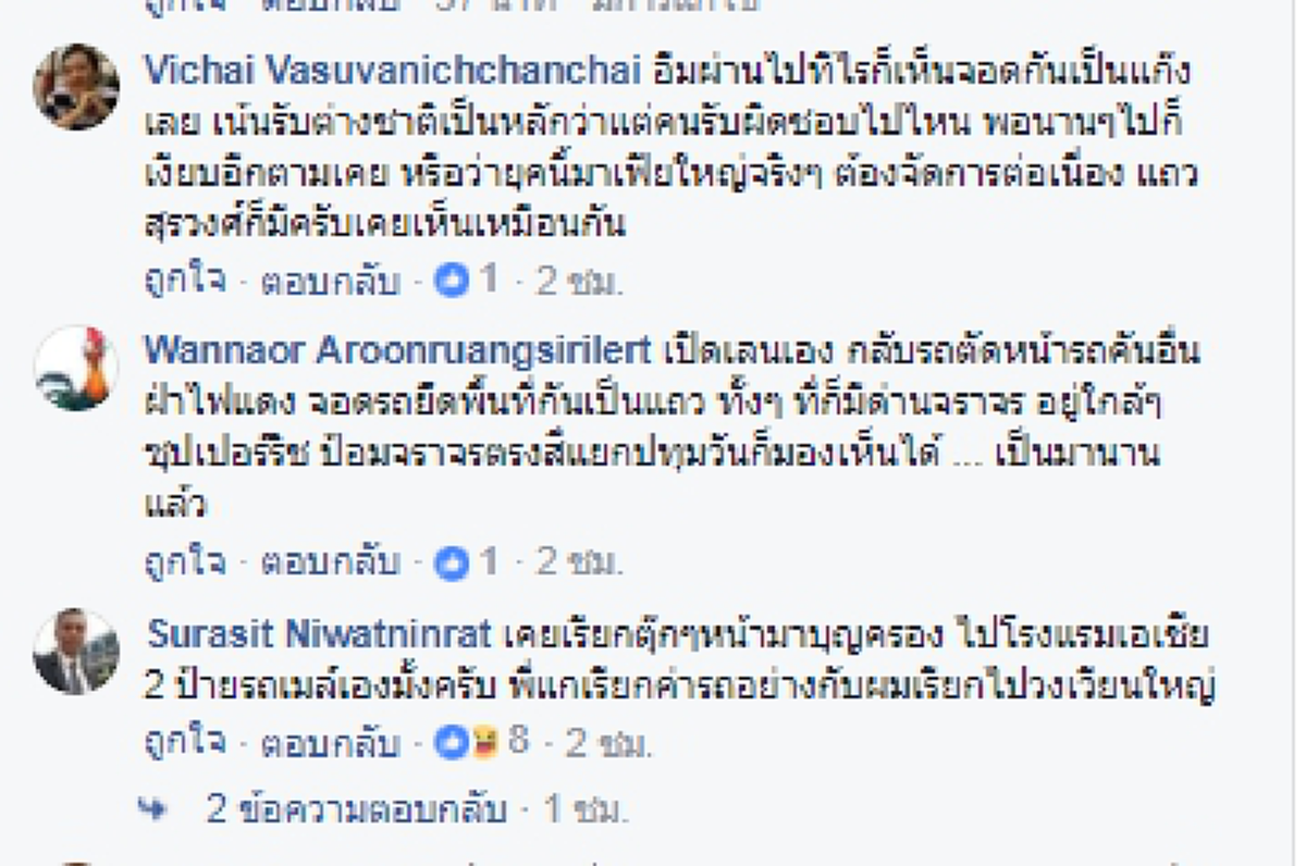 ถิ่นข้าใครอย่าแตะ!! คนเดินทางเท้าสุดทน แฉพฤติกรรมสุดเถื่อนของวินรถตุ๊กๆย่านปทุมวัน ทำตัวเยี่ยงมาเฟียคุมฟุตบาทหรือมีเบื้องหลังที่มากกว่านั้น