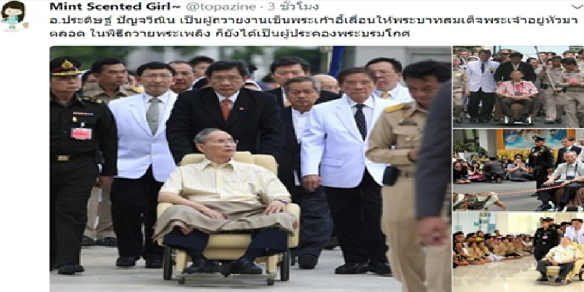 ที่สุดของชีวิต 21 ปีถวายงานในหลวง!?! นพ.ประดิษฐ์ ปัญจวีณิน จากผู้ถวายงานเข็นพระเก้าอี้เลื่อน สู่ผู้ประคองพระบรมโกศพิธีถวายพระเพลิงพระบรมศพ!?