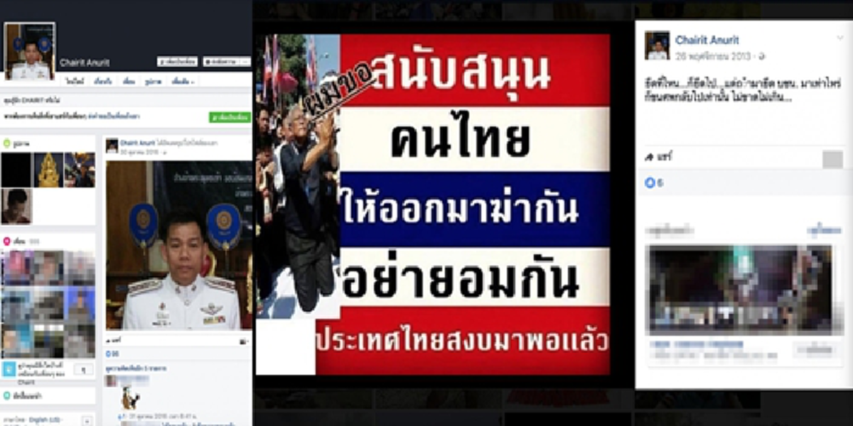 เรื่องมันแดง?!? ว่อน!!!รูปรองผบก.พายิ่งลักษณ์หนี ถ่ายภาพร่วมเมย์-อียู แดงฮาร์ดคอร์โดนหมายหัวบงการระเบิดพารากอน -มีหมายจับอาวุธยิงถล่มกปปส.?!