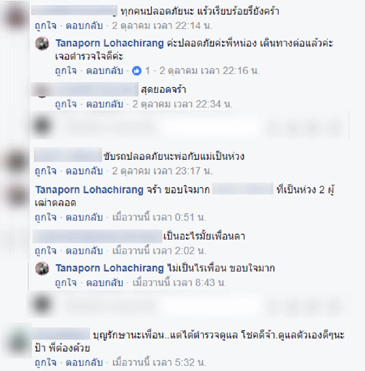 ซึ้งใจ!! สาวขับรถข้ามจังหวัดกลางดึกฝนตกหนัก ถนนขรุขระจู่ๆ รถยางแตกสุดตกใจ โชคดีมีชายมาช่วยยิ่งรู้ว่าเป็นใครถึงกับน้ำตาซึม ชาวเน็ตแห่ชื่นชม!!