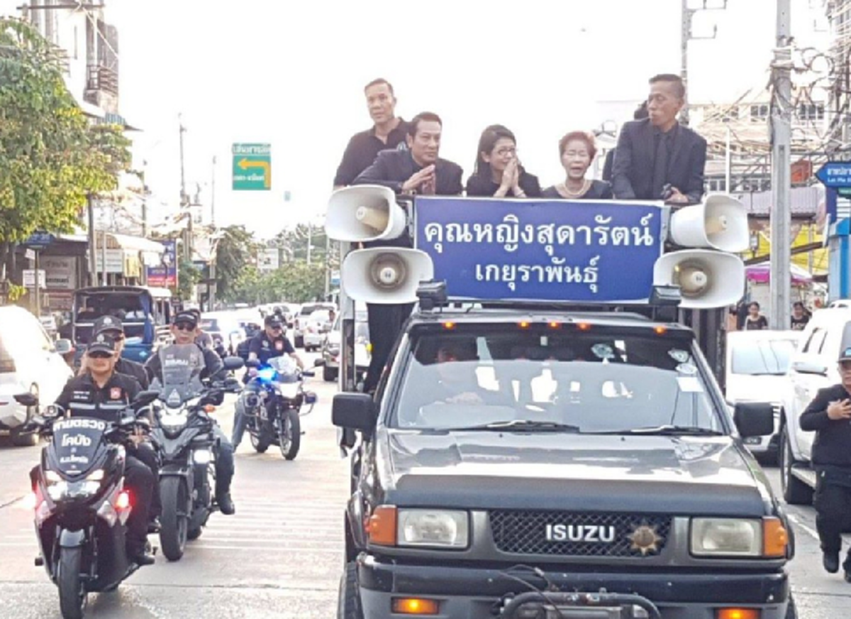 แบบไหนที่คนศรัทธา!?! ลุงชวน เป็นจิตอาสานั่งเขียนภาพถวายงานเป็นครั้งสุดท้าย คุณหญิงหน่อย ปีนขึ้นรถแห่ดอกดาวเรืองติดป้ายชื่อ โฆษณาให้ตัวเอง???