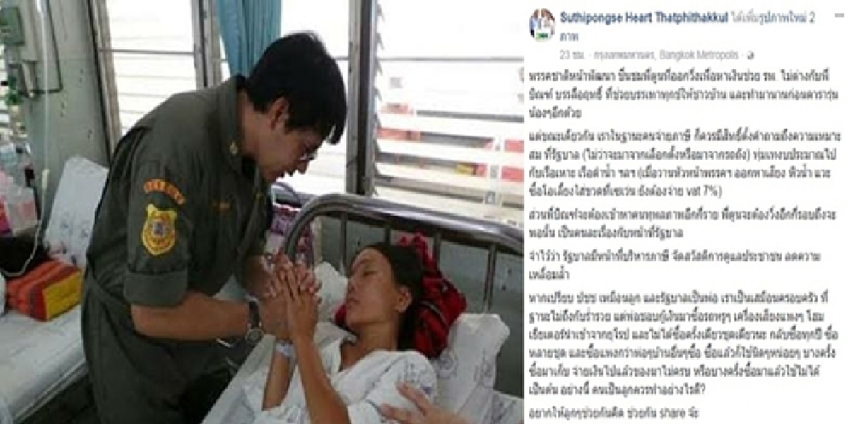 ร้อนฉ่า!!! ฮาร์ท สุทธิพงศ์ นำบิณฑ์-ตูนช่วยคน โยงซื้อเรือเหาะ เปรียบปชช.เหมือนลูก รบ.เป็นพ่อ ชาวเน็ตจวกไม่เหมาะกระทบชิ่งใคร??? ต้องการอะไร!?!