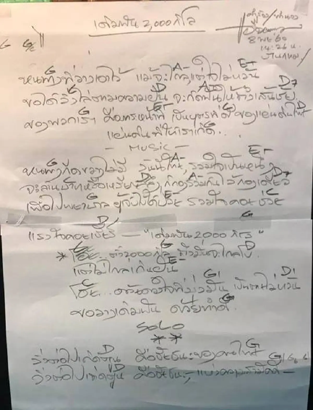 เปิดสายสัมพันธ์แอ๊ด-ตูน?!? อาลั่นไม่ยอมให้ใครฟ้องหลาน ความเชื่อ(ที่กลายเป็นตำนาน) ความฝันอยากให้คนไทยสามัคคี...แด่แผ่นดินที่ให้เราเกิด!?!