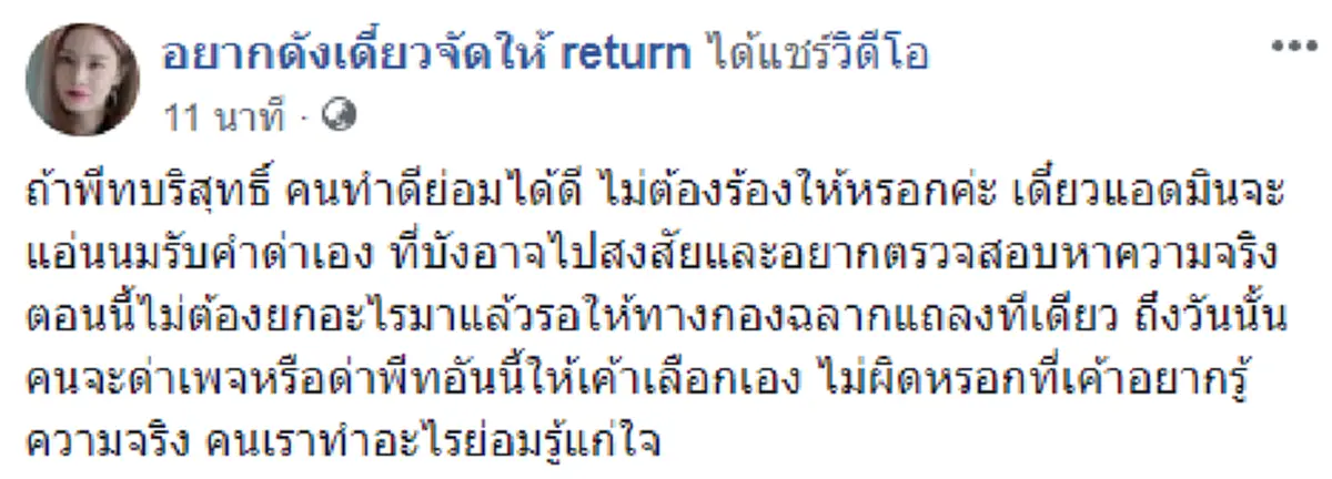 "หนุ่มพีท" พ่อค้าหวย สารภาพแล้วตัดต่อเลขสลาก 90 ล้าน ก่อนเอามาถ่ายรูปเล่นเป็นข่าวดัง ตร.คุมตัวสอบ