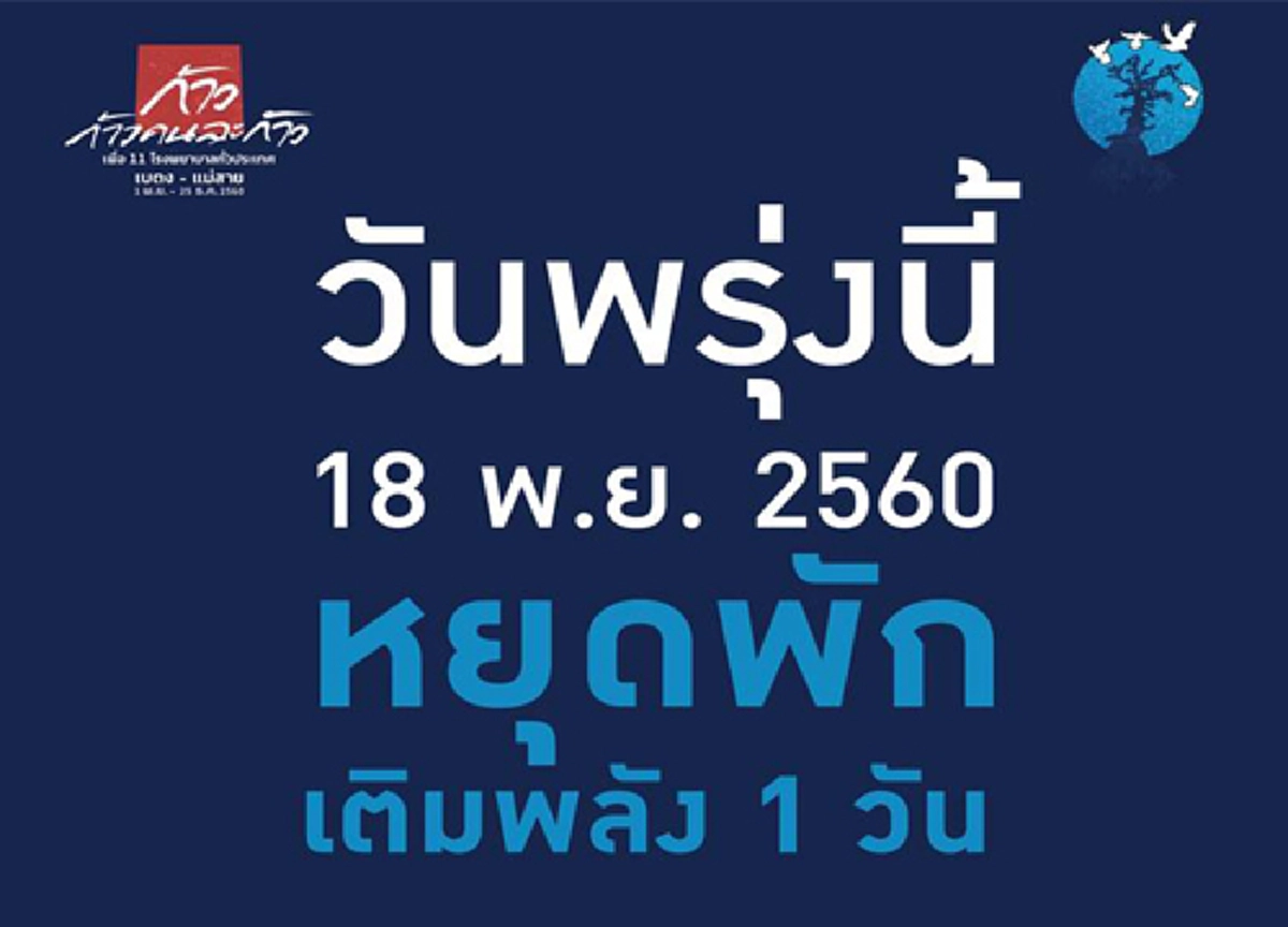ลมใต้ปีก...เงาฮีโร่?!?ความคำนึงของหนึ่งในทีม...ความฝันของผู้ชายตัวเล็กๆผอมๆ ทีมสต๊าฟขาขวิดวิ่งแต่ตี3ถึง3ทุ่ม บางวันต้องไปขอข้าววัดกินก็มี...
