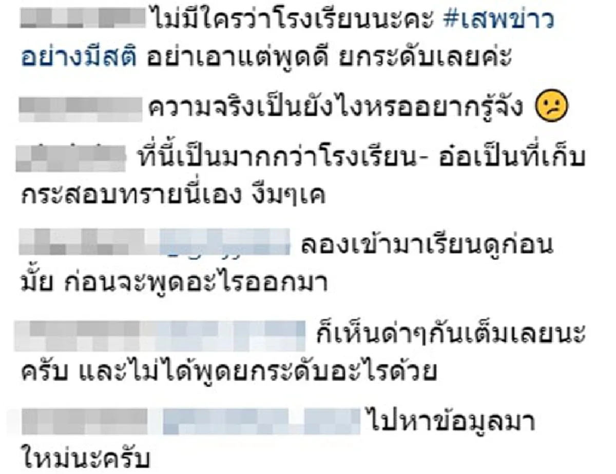 ลุกฮือป้องสถาบัน !!! นักเรียนเตรียมทหารผุดแฮชแท็ก "#เสพข่าวอย่างมีสติ" ลั่นคนนอกไม่เข้าใจหรอก !!??