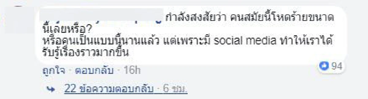 "อย่าเก๋าให้มากไอ้เ...." !! แทงกันเลือดสาด "กระบะ-จยย." ตัดหน้ากันก่อนเปิดศึกเดือดหน้าห้างดัง ! (มีคลิป)