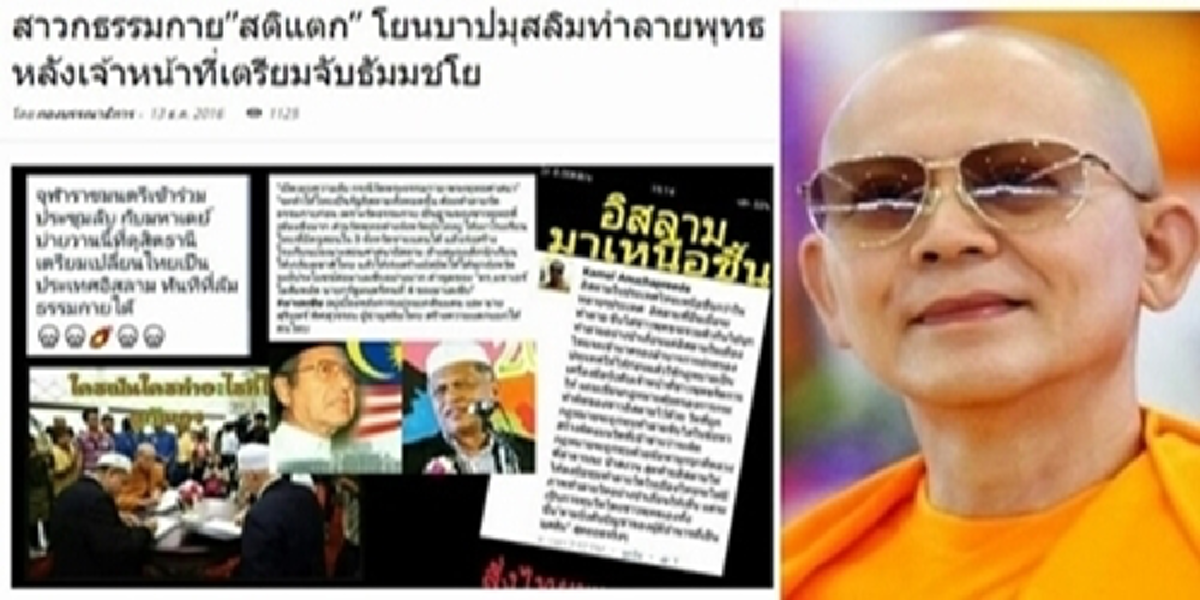 “ไพศาล”เหลืออด“สมุนผีบุญ”ปั่นโซเชียลฯให้“ชาวพุทธฆ่ามุสลิม”แฉโล้นอาชญากรไม่มีใครจับสึก หรือ“สมรู้กันจุดสงครามกลางเมืองตามแผนต่างชาติ”???