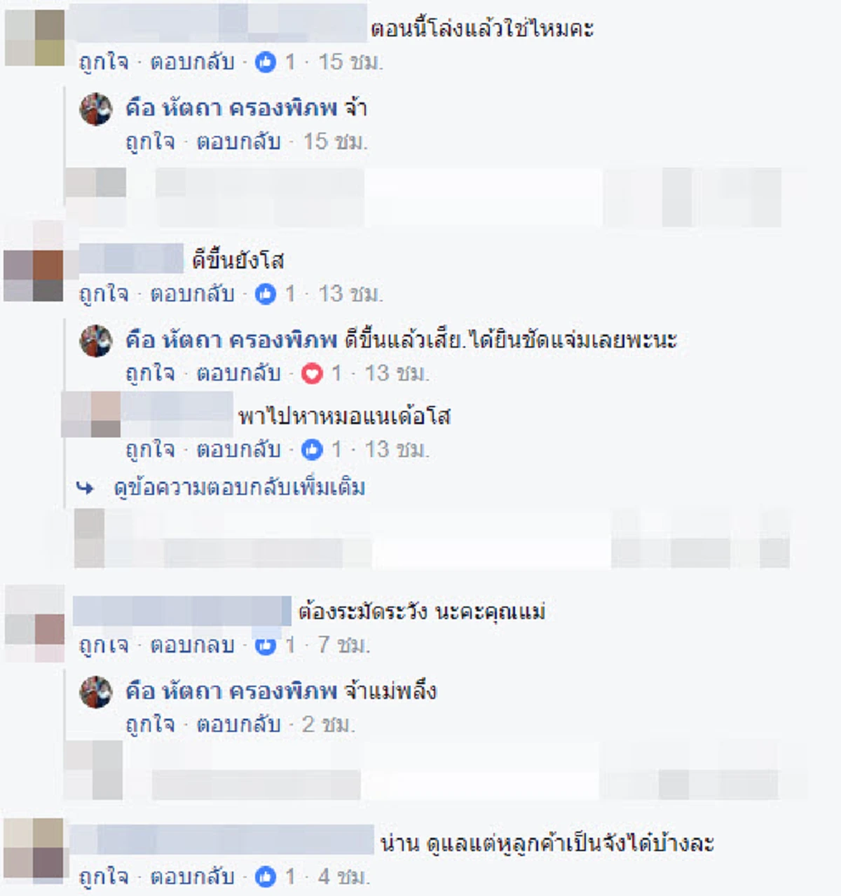 สุดกังวลจู่ๆ ลูกน้อยบอก "แม่... หูหนูไม่ได้ยิน" เอะใจขอดูหูอึ้งหนัก คอตตอนบัดไม่ปลอดภัยอย่างที่คิด เรื่องใกล้ตัวที่เกิดขึ้นได้กับทุกคน