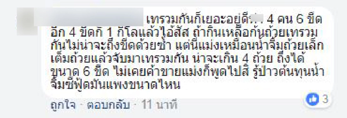 ดราม่าเดือด !!! ลูกค้าโวยแหลกกินทะเลเผาถูกปรับค่าน้ำจิ้ม 600 บาท เกิดมาเพิ่งเคยเจอ !