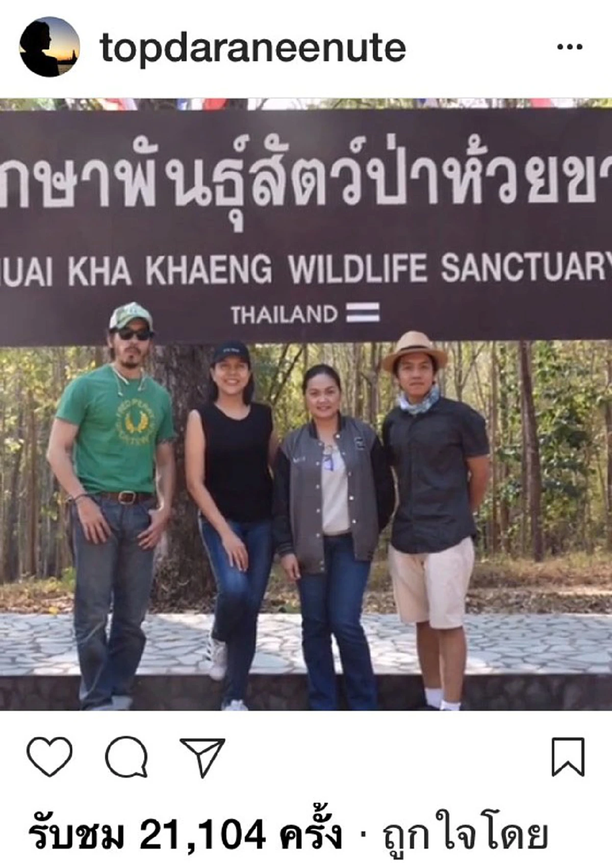 เราดูแลป่าอย่างพี่ไม่ได้ แต่ช่วยครอบครัวพี่ยามมีภัย...ท็อป ทำจริงบุกเขาใหญ่ มอบเงินช่วยลูกชายคนเดียว ผู้พิทักษ์เสียสละชีวิตป้องผืนป่า(คลิป)