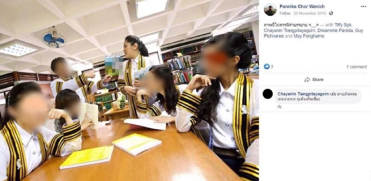 ช่อโผล่สภาแจงรัวภาพไม่เหมาะสม ฟังคลิปชัดๆฟังขึ้นหรือไม่?