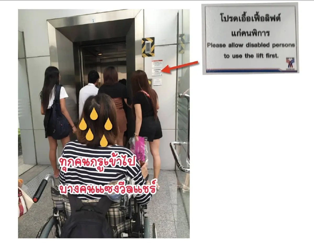 สาวพิการนั่งรถเข็น เจอแบบนี้ทุกวัน รอขึ้นลิฟท์โดนแซงถูกเบียด ป้ายก็มีติดอยู่?