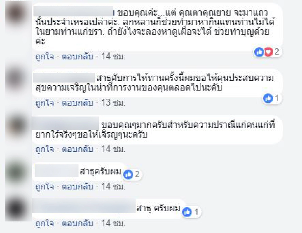 รักแท้มีอยู่จริง...ตายายพิการ หอบสังขารจูงมือเดินขอทานหาเงินเลี้ยงลูกเป็นอัมพาต เห็นแล้วปวดใจชีวิตคนเรามันไม่เท่ากัน! (มีคลิป)