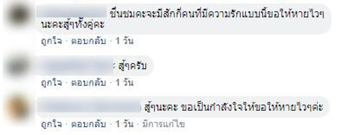 สิ่งสุดท้ายที่พ่ออยากขอ...สะเทือนทุกความรู้สึก ช่วยร้องเพลงอยู่ข้างๆเป็นจนวินาทีสุดท้าย ปวดไปทั้งใจแม่สุดจะกลั้นน้ำตา (มีคลิป)