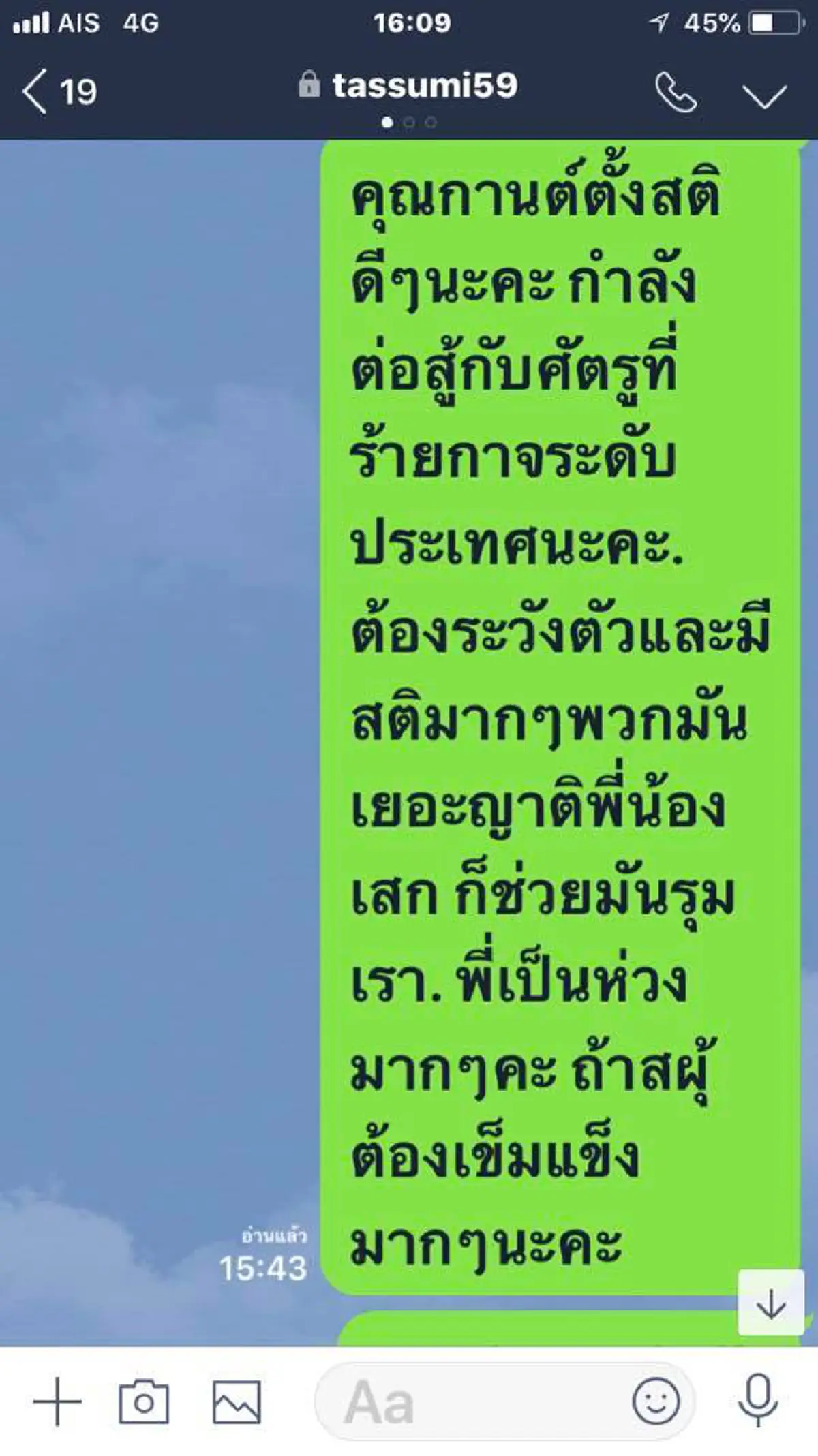 เดือดปุด! \"กานต์\"โวยแรงถูกตำรวจขอค้นบ้าน ชาวเน็ตงัดภาพแฉ ไม่แปลกใจทำไมถึงกลัว
