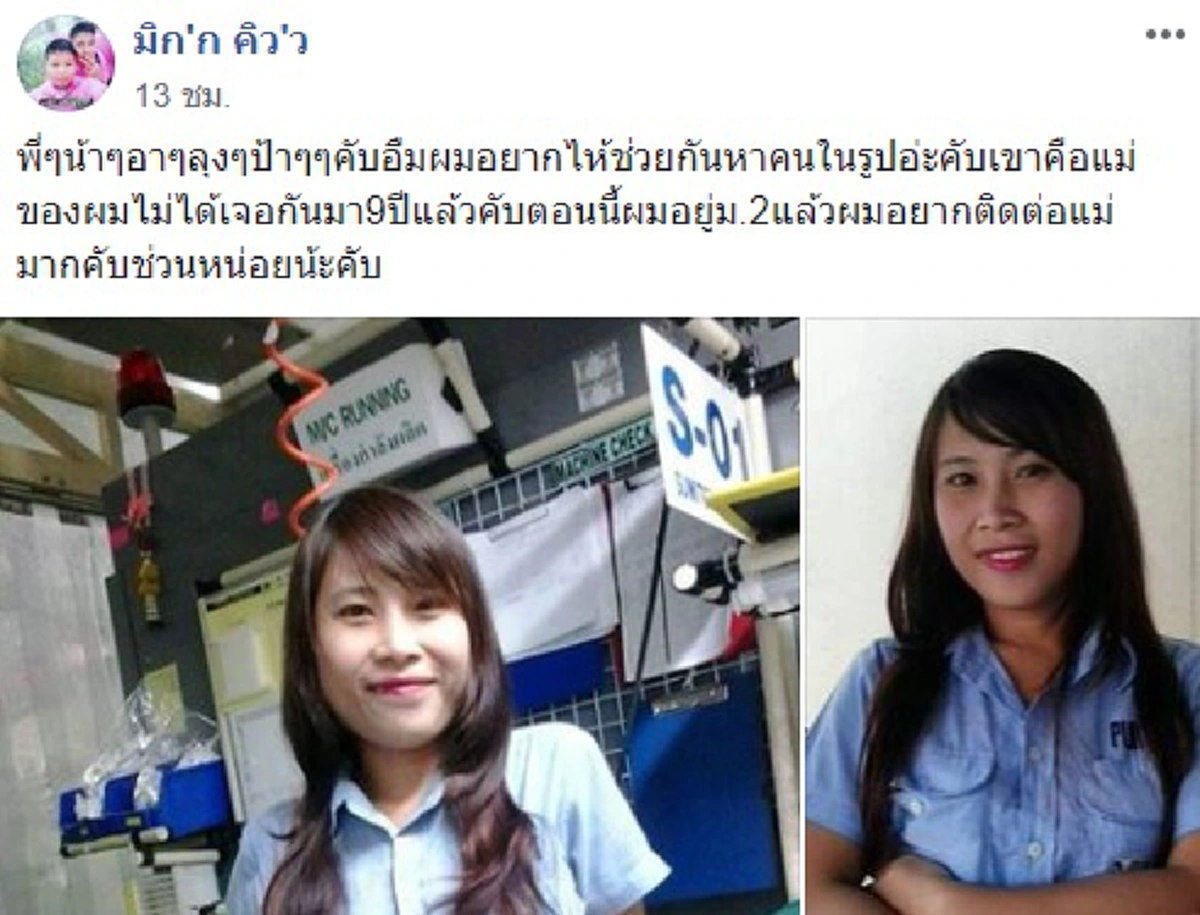 เด็กชายม.2ออกตามหาเเม่ เเต่เจอข่าวเศร้า แม่ประสบอุบัติเหตุเสียชีวิตนานเเล้ว