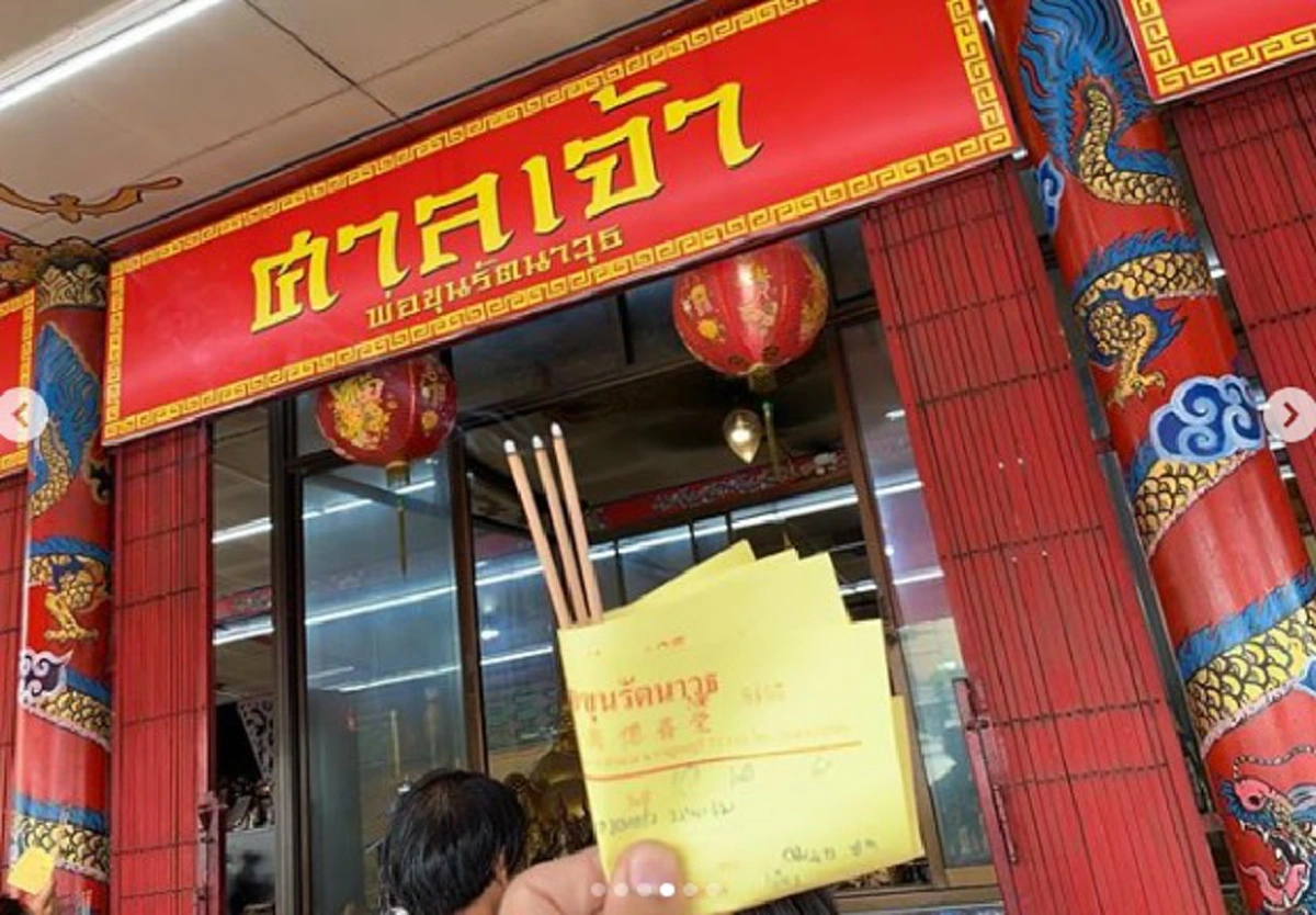 อาร์ต พศุตม์ โพสต์ทำบุญโลงศพ เเฟนหวยตาดีเห็นเลขโผล่