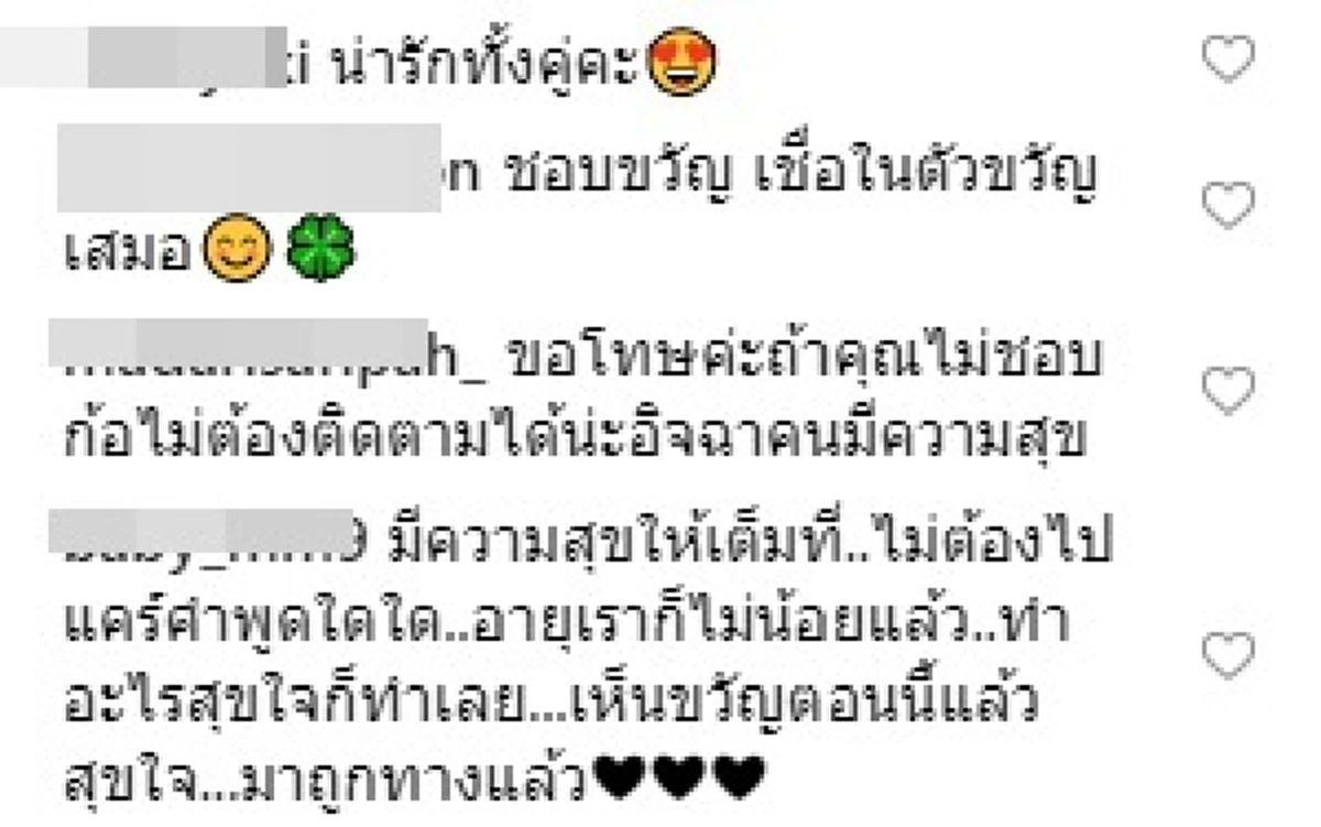 ขวัญ อุษามณี ถูกไฮโซแพทริค ชูนิ้วกลางใส่ เเฟนคลับเดือดเเรงไม่ให้เกียรติ